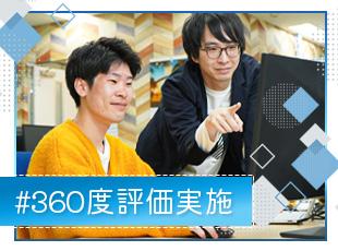 未経験から4年リーダークラスにステップアップしたメンバーも！経験を問わず活躍できる環境です。