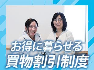 イオングループ内で取り扱っている商品をお得に購入できます◎
