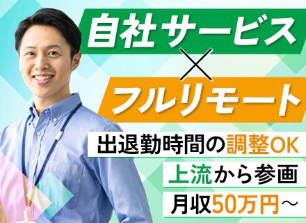 株式会社ウェブベース