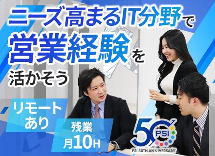 株式会社ピーエスアイ　