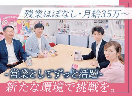 株式会社ビューティーワールド