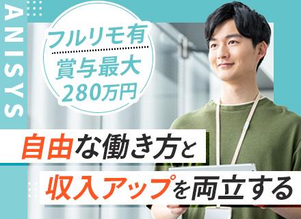 株式会社アニシス