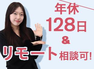働きやすい環境をご用意！事務の方にはリモートの選択肢をご用意し、プライベートも充実させられます！