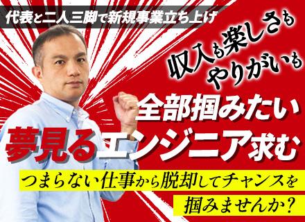 協栄企画システム株式会社