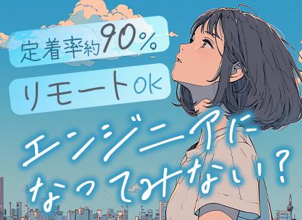 株式会社イノベイティア（旧社名：株式会社フレスタ）