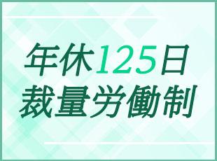 オフの時間もたっぷり取れるから、リフレッシュしながら働けます。