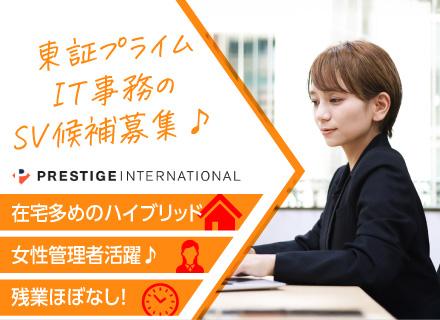 株式会社プレステージ・インターナショナル