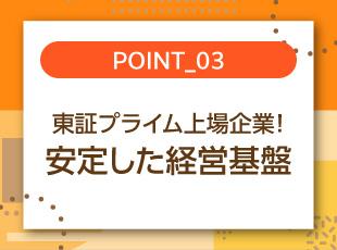全社員にとって嬉しい福利厚生を沢山ご用意しているので、安心してご応募ください！