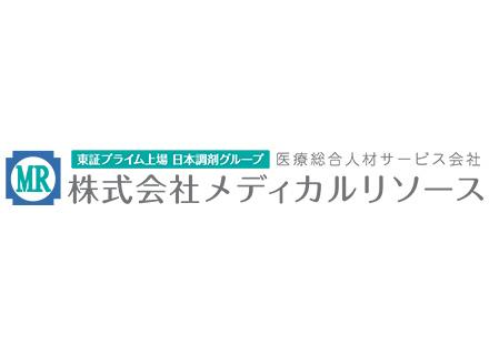 株式会社メディカルリソース
