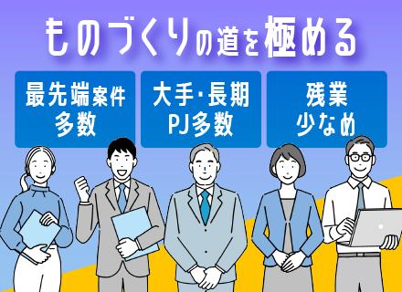 株式会社トップエンジニアリング【東証スタンダード市場上場グループ】
