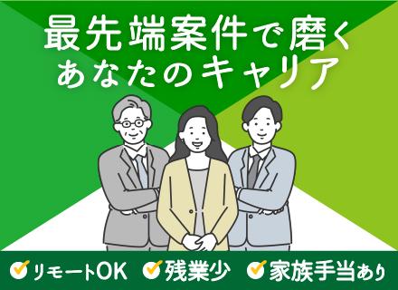 株式会社トップエンジニアリング【東証スタンダード市場上場グループ】