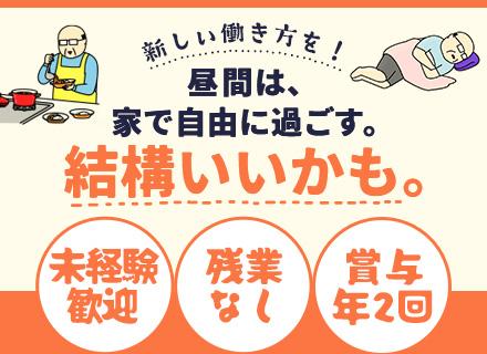 株式会社ティア【東証スタンダード上場】