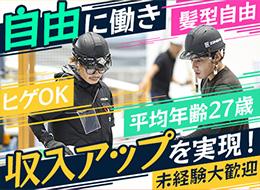 大手企業のイベントなどを、舞台裏から支えるお仕事です。