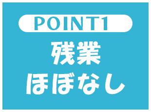 1958年創業の安定基盤が生み出す、充実の諸手当があります！