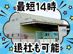 夏季休暇4日、冬季休暇5日の大型連休あり。残業少なめの働き方も希望できます！