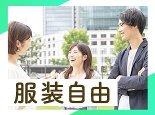 ネイルや髪色も原則自由！自分のスタイルを大切にしながら働ける環境です。