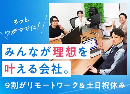 株式会社グローバルITパートナーズ