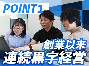 貿易、流通系のシステム開発に強みを持ち、様々な業界のお客様からニーズをいただいています。