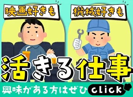 サンエイテレビ株式会社