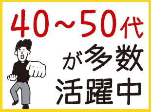 体力的にも無理なく働けるため、何歳になっても続けられます！