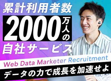 株式会社ウェブクルー