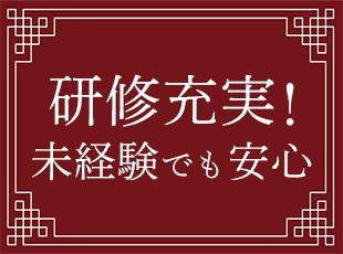 研修制度が充実！イチから学べる環境です。