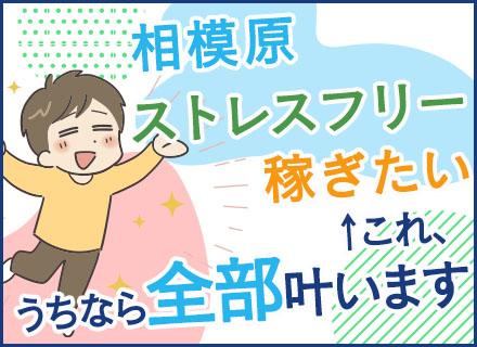 株式会社ベストランス 相模原営業所【東証一部上場企業グループ】