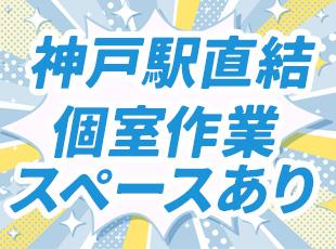 フリーアドレスの導入など、エンジニアが快適に作業できる空間を完備しています◎