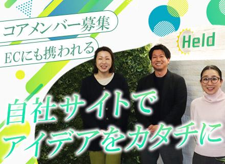自社運用サイトコーダー◆実働7時間◆残業ほぼなし◆産育休活用実績あり