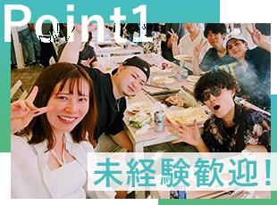 未経験でも大丈夫！「手に職つけたい」という方にピッタリのポジションです◎