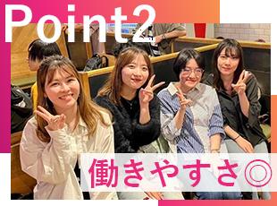 残業は月平均5～10時間程度！メリハリ付けて働けます。