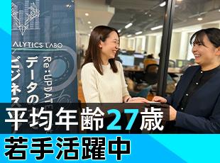 20代～30代が中心のベンチャー企業！同年代と一緒にスキルアップしませんか？