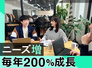 私たちの事業ニーズは年々拡大中！2019年の設立より毎年200%の増益を続けています。