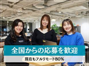 地方在中の方や、将来地方で勤務したいという方もぜひご応募ください！