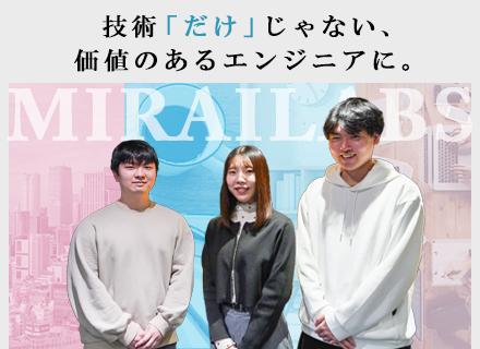 株式会社MIRAILABS