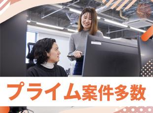 創業当初からお付き合いのあるプロジェクトも／上流工程へのジョインや高還元・希望の働き方の実現も！