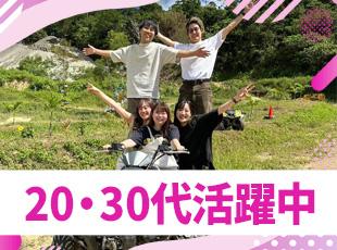勤続20年超のメンバーから若手社員まで／一人ひとりとしっかり向き合い続けた結果だと思っています。