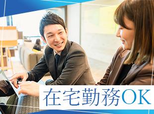 社員の8割がリモートワークです
