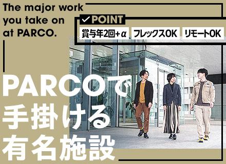 株式会社パルコスペースシステムズ