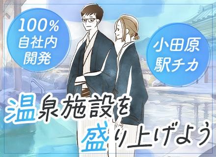万葉倶楽部株式会社