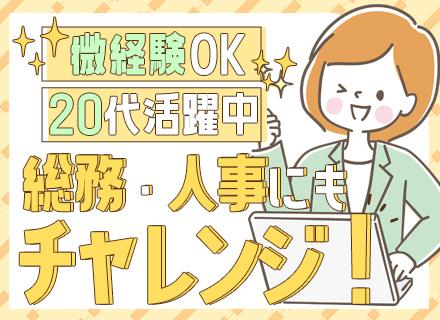 株式会社リベロシステム