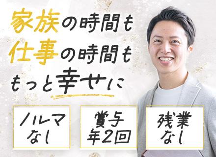 株式会社日健マネジメント