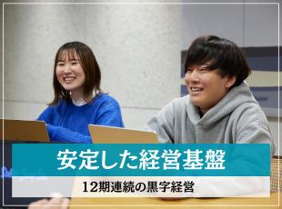 グループ売上155億円超！将来性もバツグンです