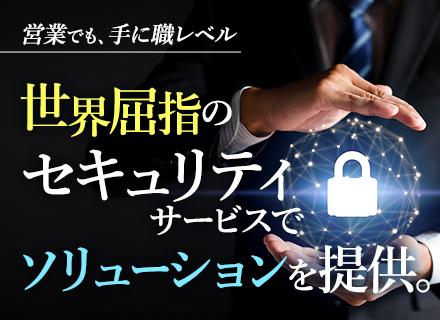 セキュアエッジ株式会社