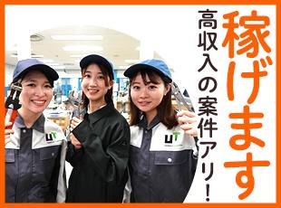高月収も可能！しっかり稼げます
