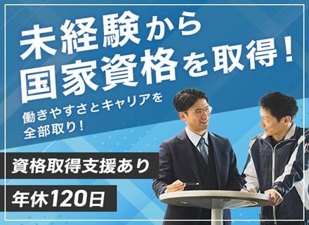 株式会社セントラル防災