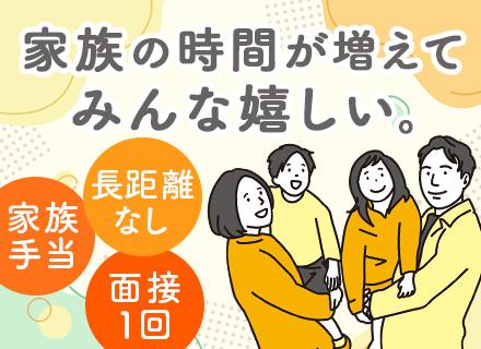 名鉄ＮＸ運輸株式会社