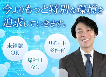 株式会社エーアイスミス