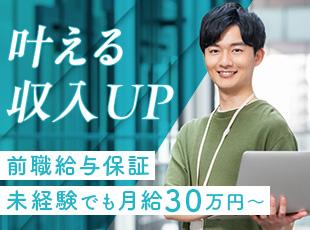 代表との面談は年2回、適正な評価で収入・キャリアアップも着実です！