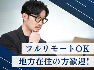 時短、フレックス等、柔軟な労働環境で あなたの挑戦をサポートいたします！